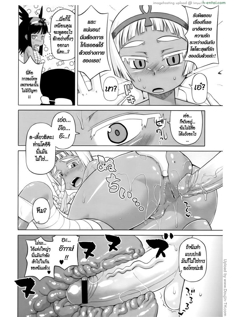 รักนี้มีจารึกในประวัติศาสตร์ด้วยเรอะ 2 จบ - แผ่น 8