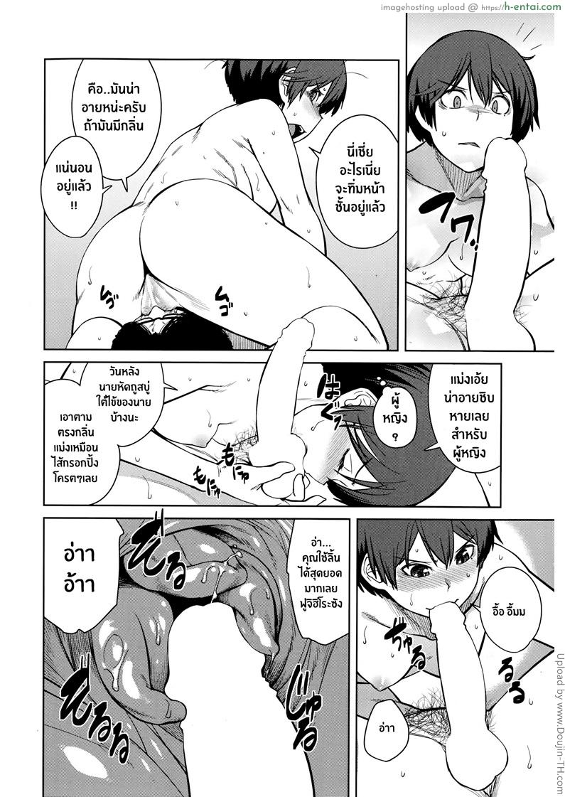 ชีวิตราชินี 3 - แผ่น 6