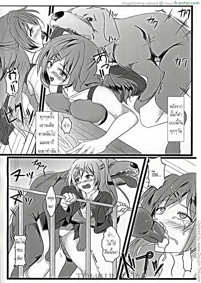 ติดใจ หมาติดเป้ง - แผ่น 5