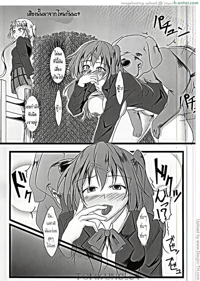 ติดใจ หมาติดเป้ง - แผ่น 6