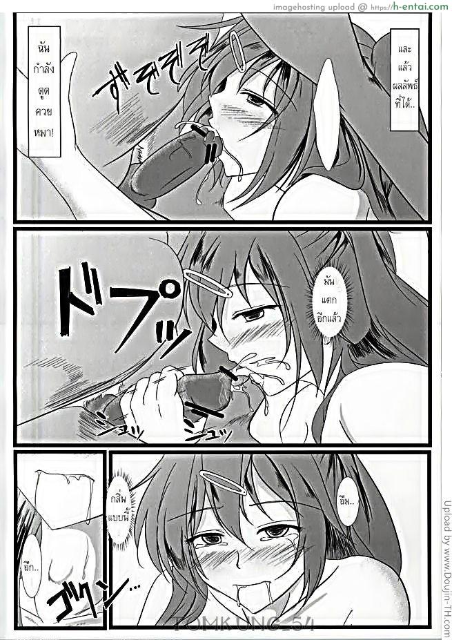 ติดใจ หมาติดเป้ง - แผ่น 7