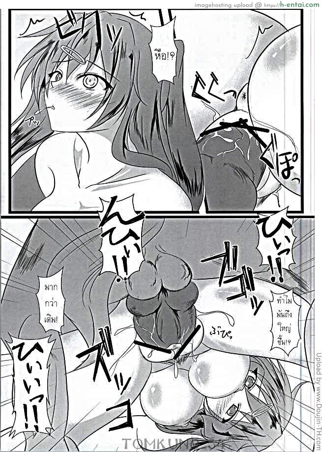 ติดใจ หมาติดเป้ง - แผ่น 10