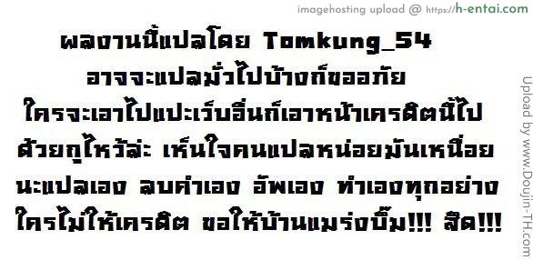 ติดใจ หมาติดเป้ง - แผ่น 19