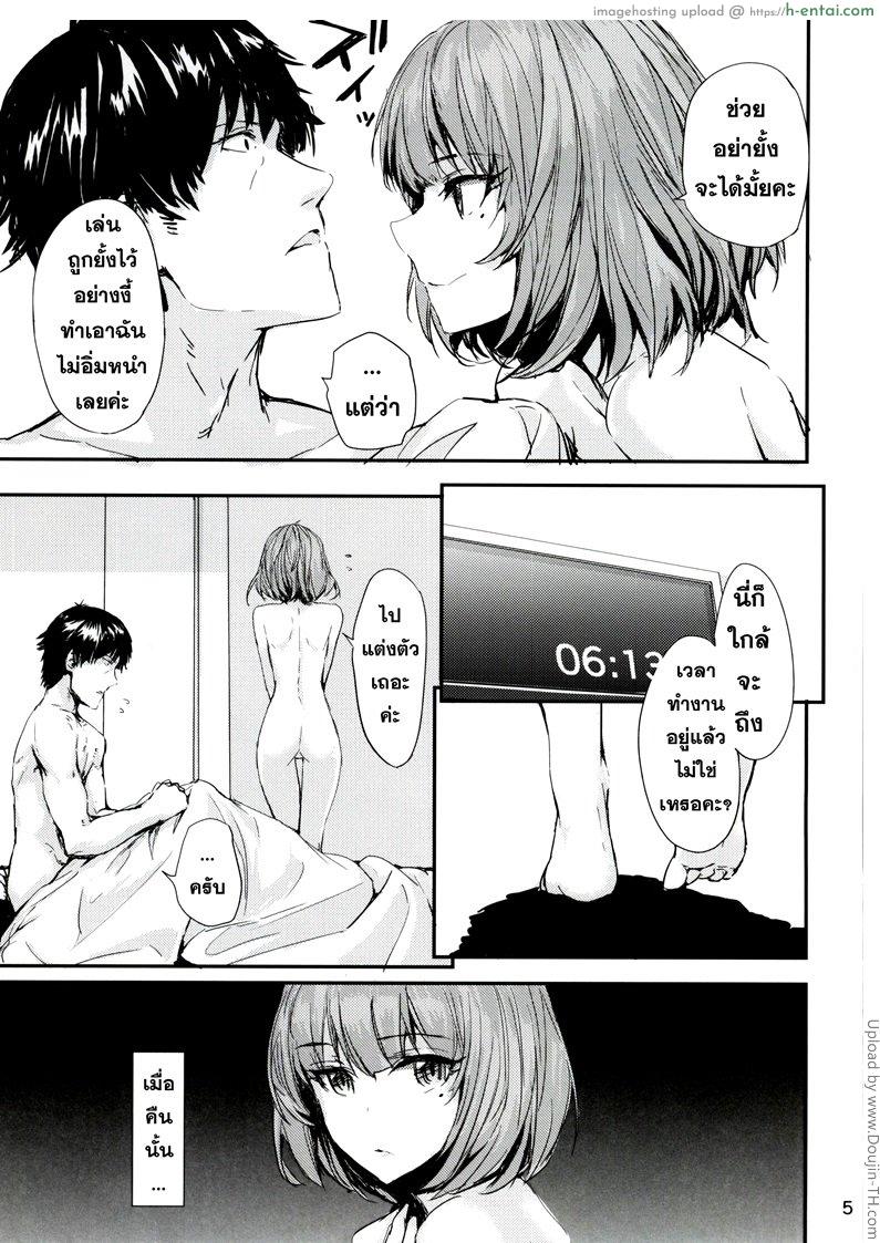 เผลอใจให้โปรดิวเซอร์ - แผ่น 4