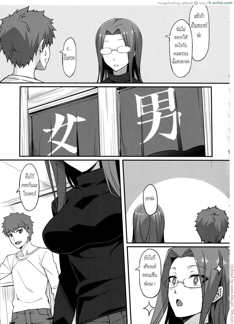 อาบน้ำแร่ แช่น้ำร้อน - แผ่น 4