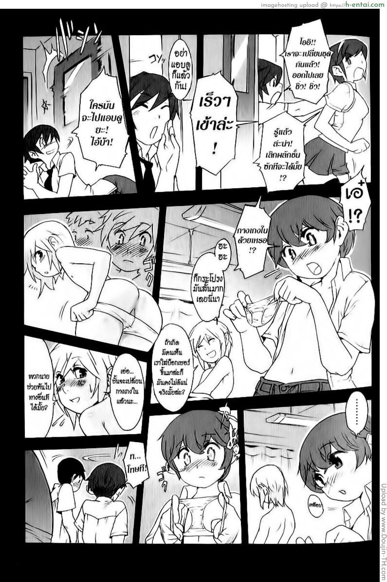 เปิบพิศวาส หนุ่มหน้าใส วัยกระเตาะ [เกย์] - แผ่น 7