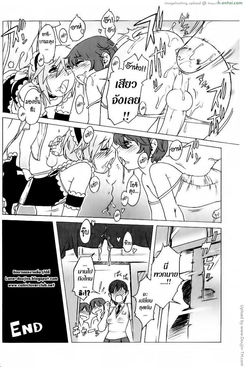 เปิบพิศวาส หนุ่มหน้าใส วัยกระเตาะ [เกย์] - แผ่น 12