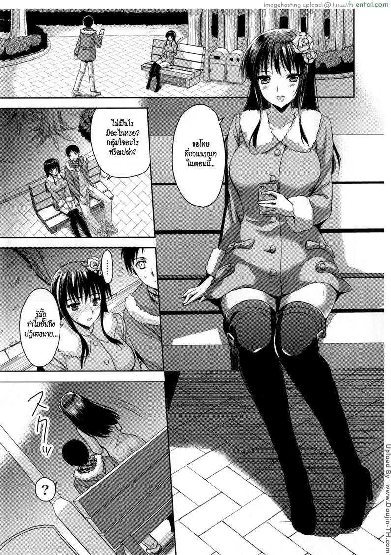 ความรักไม่ใช่เรื่องบนเตียง 1 - สวนสาธารณะ - แผ่น 3