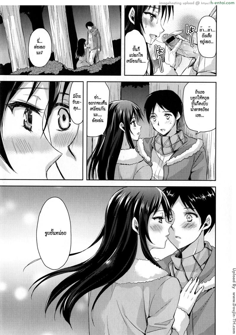 ความรักไม่ใช่เรื่องบนเตียง 1 - สวนสาธารณะ - แผ่น 13