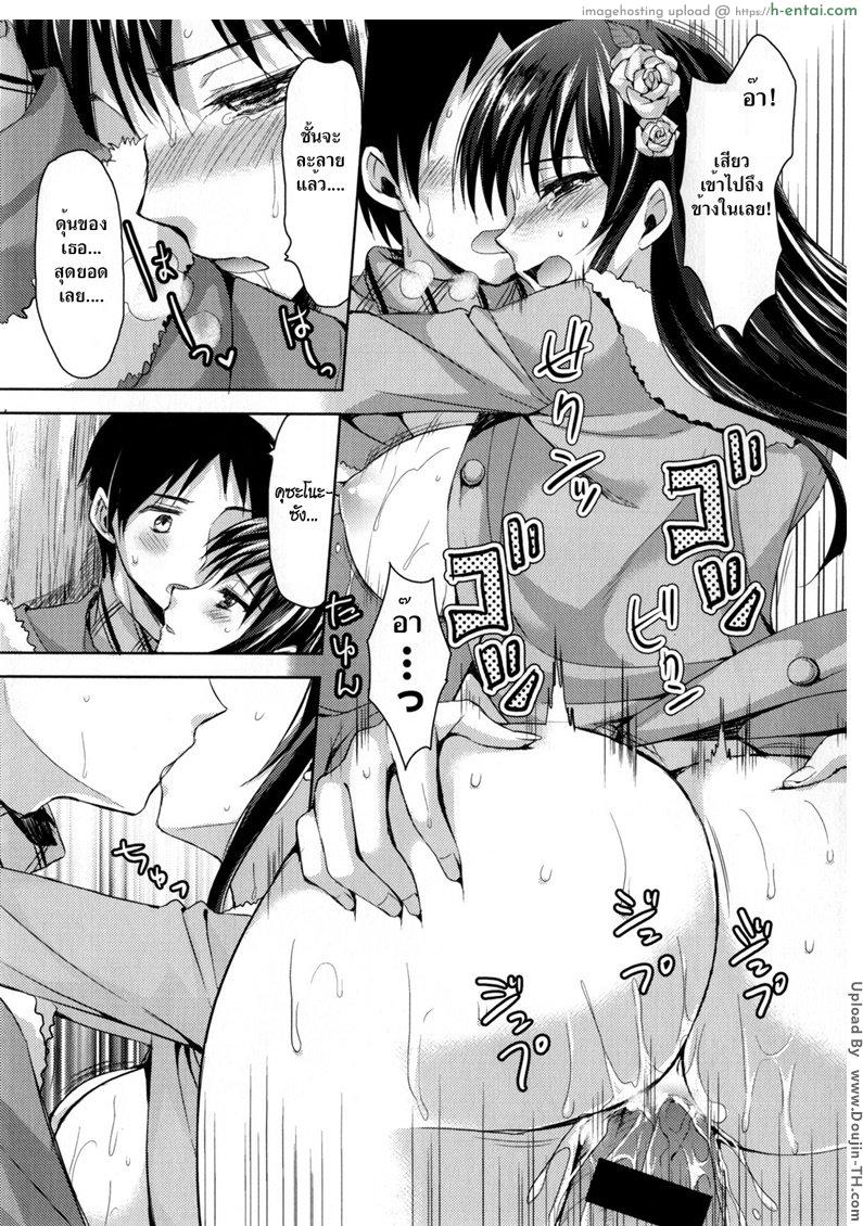 ความรักไม่ใช่เรื่องบนเตียง 1 - สวนสาธารณะ - แผ่น 17