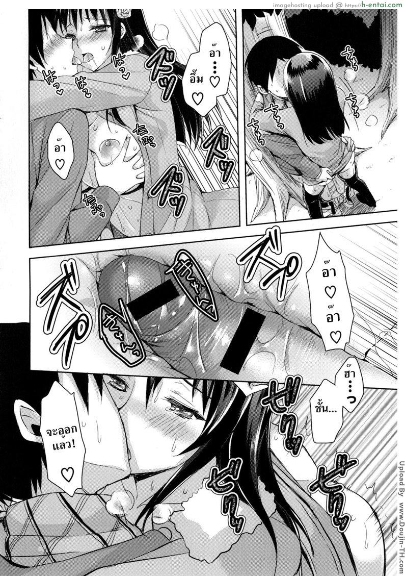 ความรักไม่ใช่เรื่องบนเตียง 1 - สวนสาธารณะ - แผ่น 18