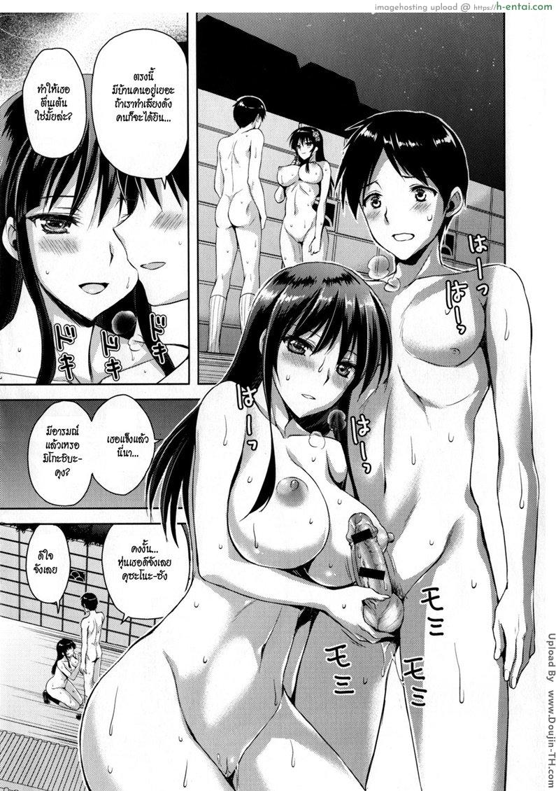 ความรักไม่ใช่เรื่องบนเตียง 2 - ห้องน้ำ - แผ่น 3