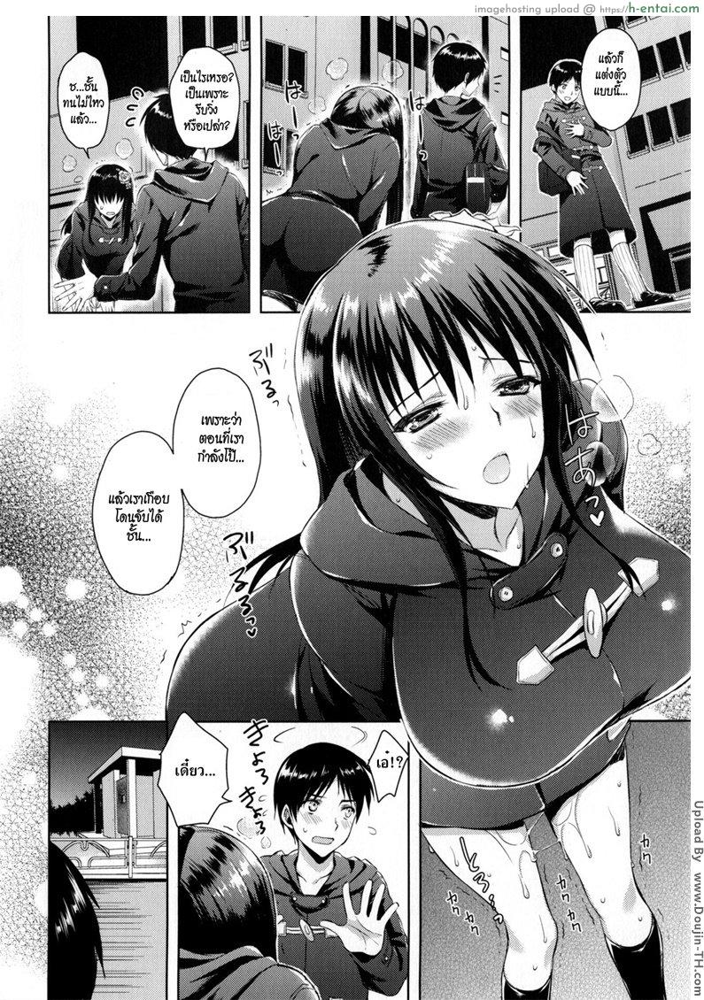 ความรักไม่ใช่เรื่องบนเตียง 2 - ห้องน้ำ - แผ่น 8