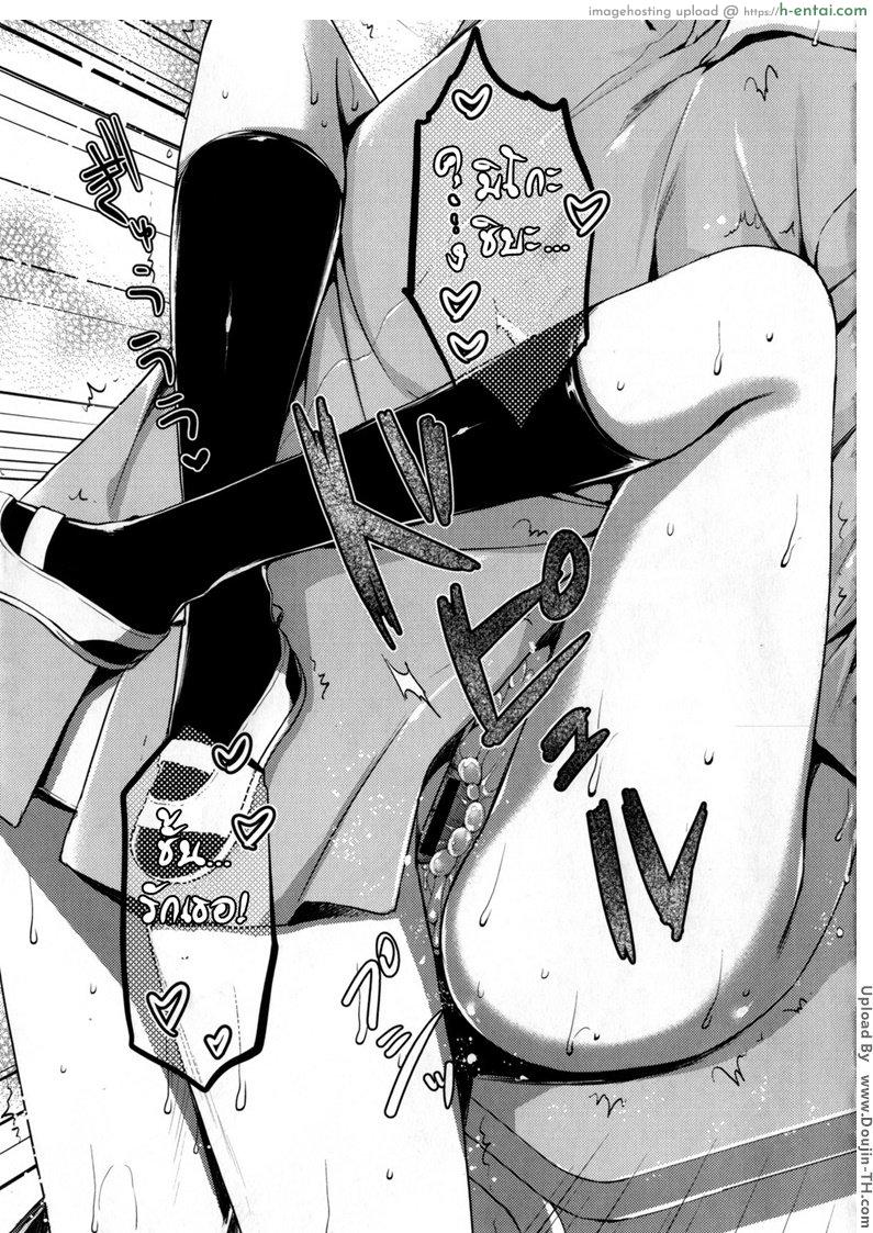 ความรักไม่ใช่เรื่องบนเตียง 3 - ห้องเรียน - แผ่น 19