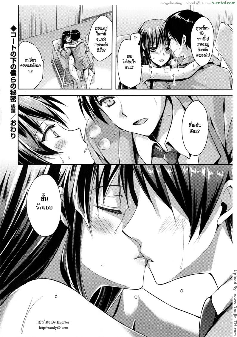 ความรักไม่ใช่เรื่องบนเตียง 3 - ห้องเรียน - แผ่น 20