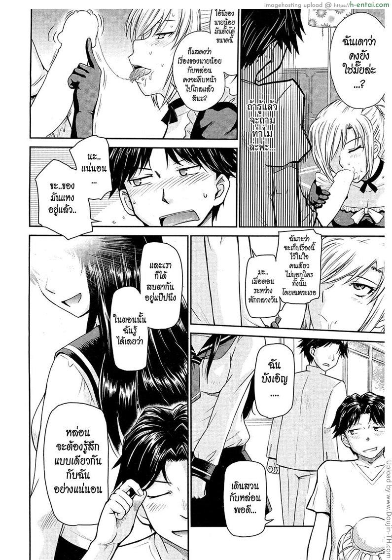 หนุ่มพ่อรวยกับสาวใช้หุ่นสะบึม 1 - แผ่น 6