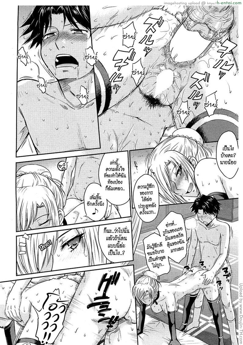 หนุ่มพ่อรวยกับสาวใช้หุ่นสะบึม 1 - แผ่น 16