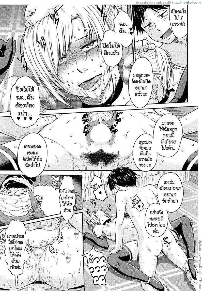 หนุ่มพ่อรวยกับสาวใช้หุ่นสะบึม 1 - แผ่น 23