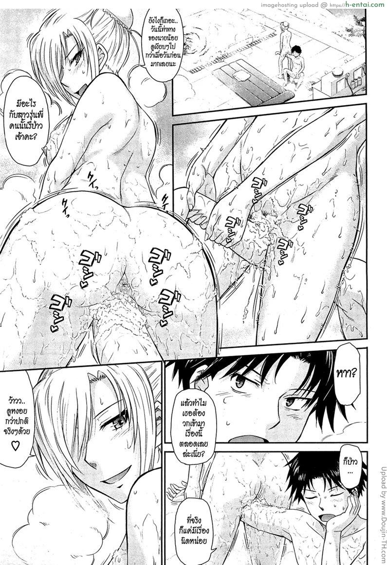 หนุ่มพ่อรวยกับสาวใช้หุ่นสะบึม 2 จบ - แผ่น 5