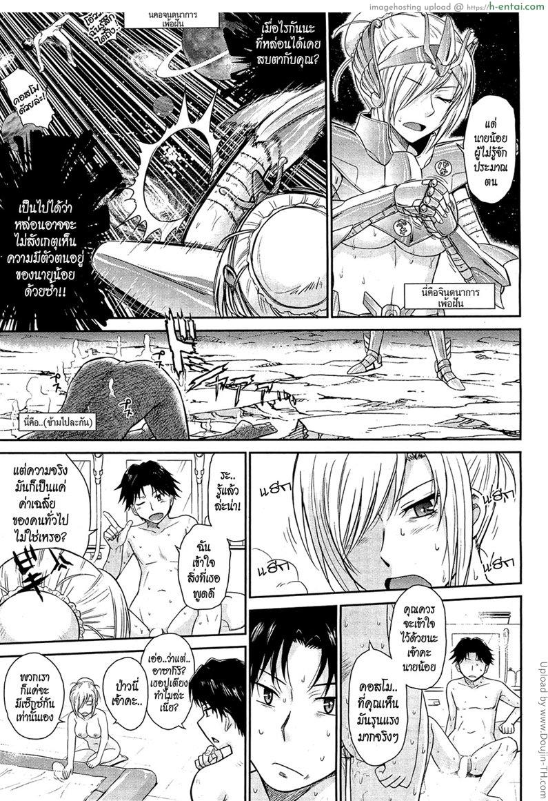 หนุ่มพ่อรวยกับสาวใช้หุ่นสะบึม 2 จบ - แผ่น 7