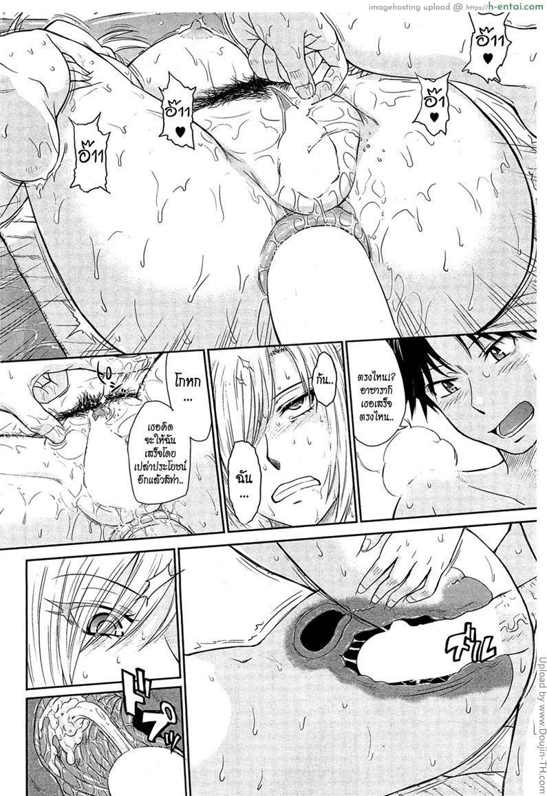 หนุ่มพ่อรวยกับสาวใช้หุ่นสะบึม 2 จบ - แผ่น 12