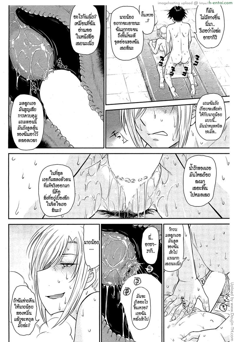 หนุ่มพ่อรวยกับสาวใช้หุ่นสะบึม 2 จบ - แผ่น 18