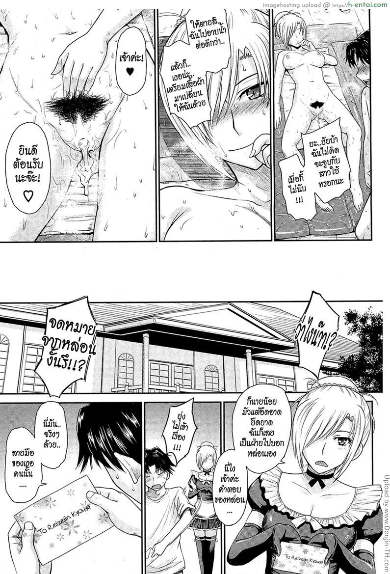 หนุ่มพ่อรวยกับสาวใช้หุ่นสะบึม 2 จบ - แผ่น 23