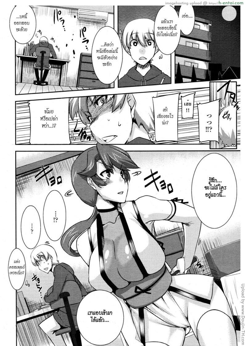 รักฉันต้องทน - แผ่น 2