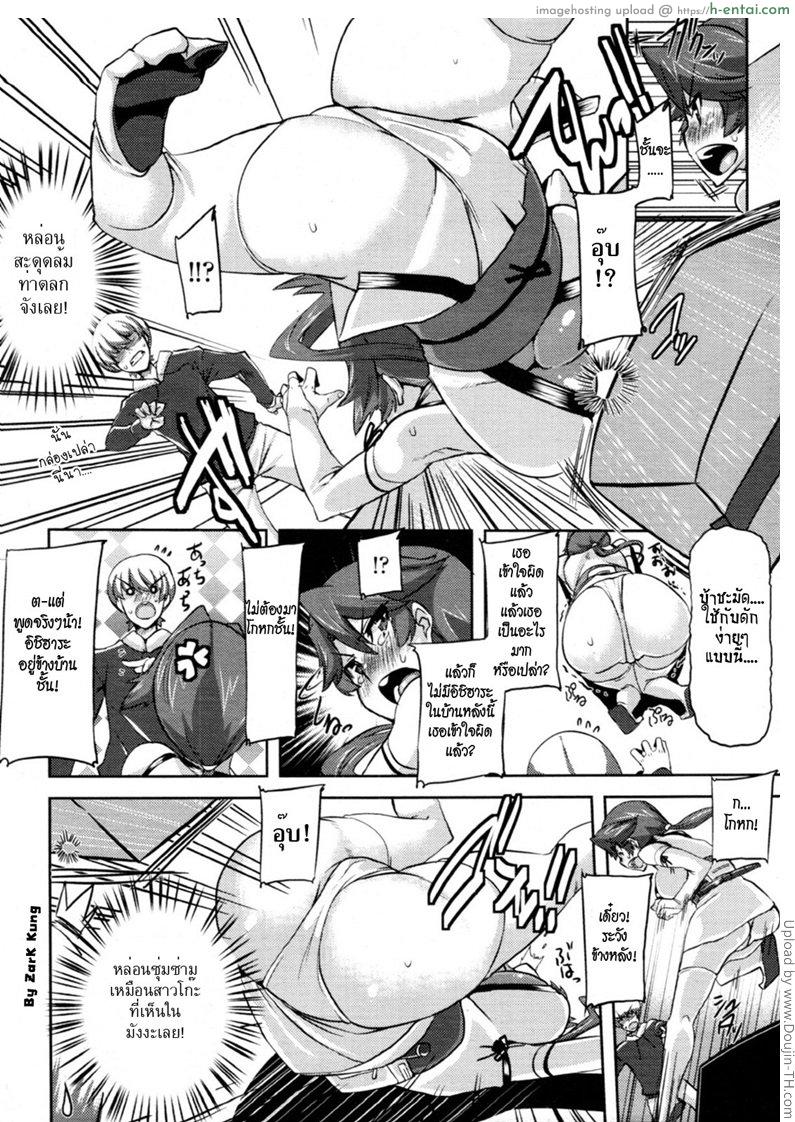 รักฉันต้องทน - แผ่น 4