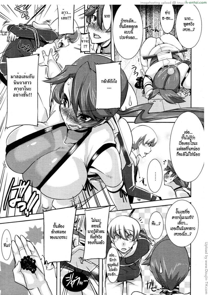 รักฉันต้องทน - แผ่น 5