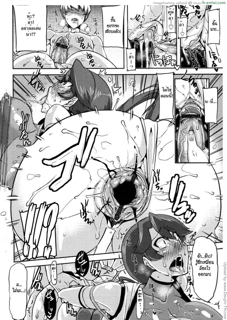 รักฉันต้องทน - แผ่น 14