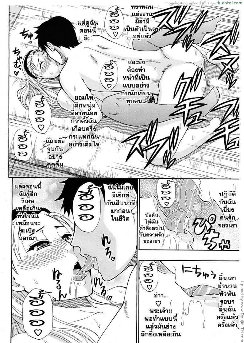 คาบเรียนส่วนตัว - แผ่น 28