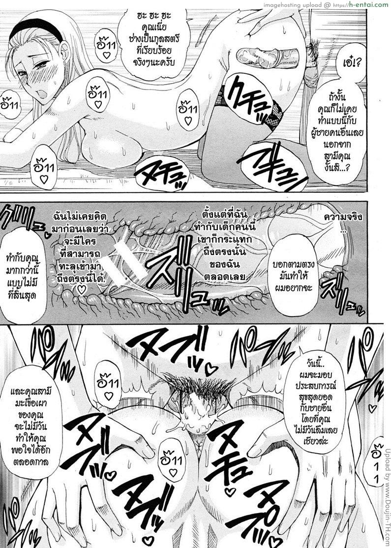 คาบเรียนส่วนตัว - แผ่น 31