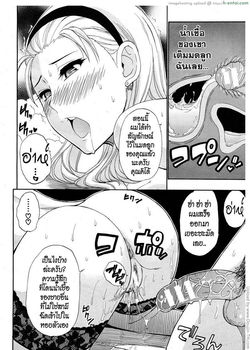 คาบเรียนส่วนตัว - แผ่น 35