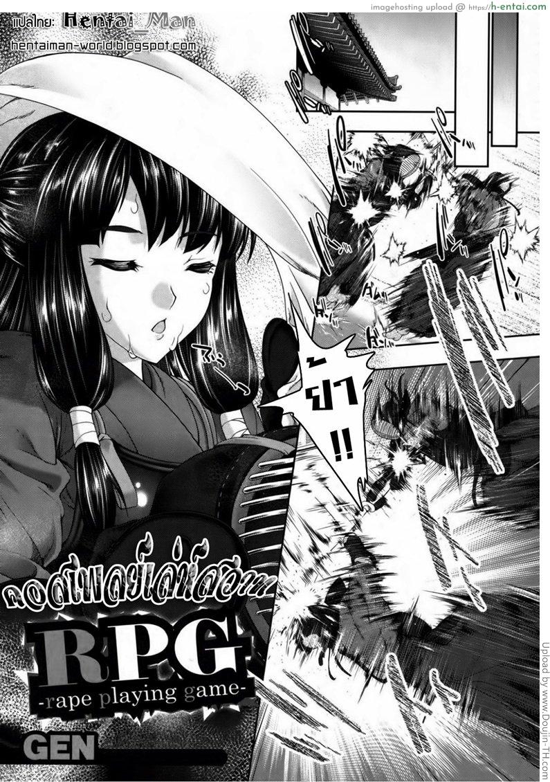 คอสเพลย์เล่ห์สวาท - แผ่น 2