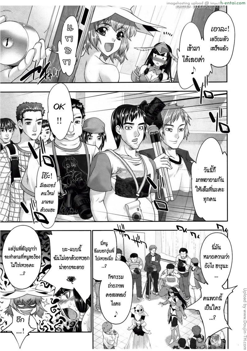 คอสเพลย์เล่ห์สวาท - แผ่น 5