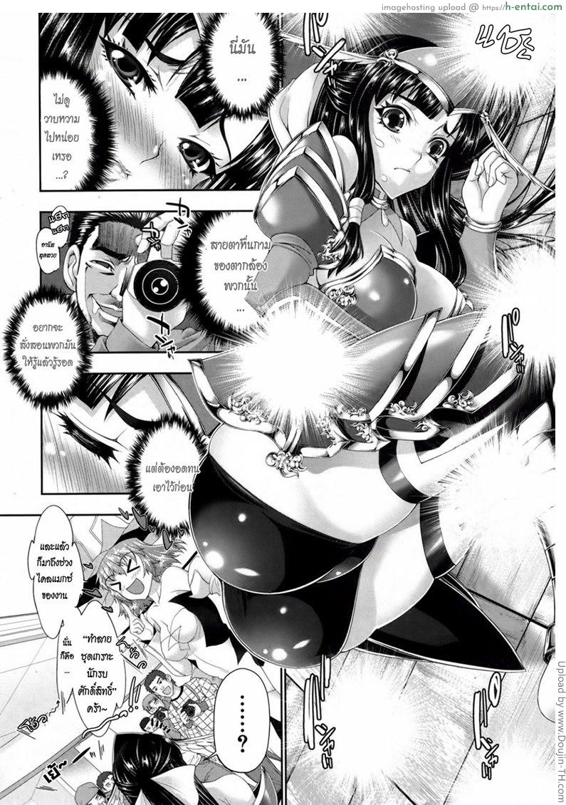 คอสเพลย์เล่ห์สวาท - แผ่น 7