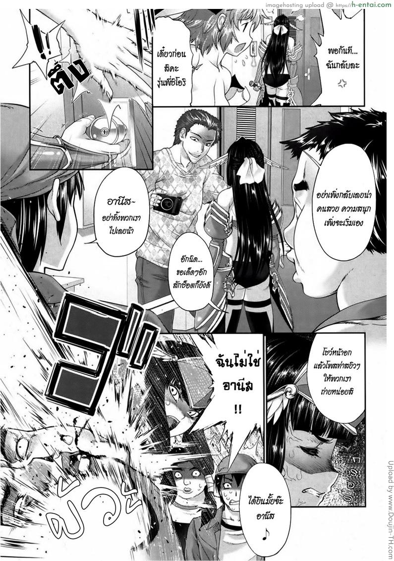 คอสเพลย์เล่ห์สวาท - แผ่น 9