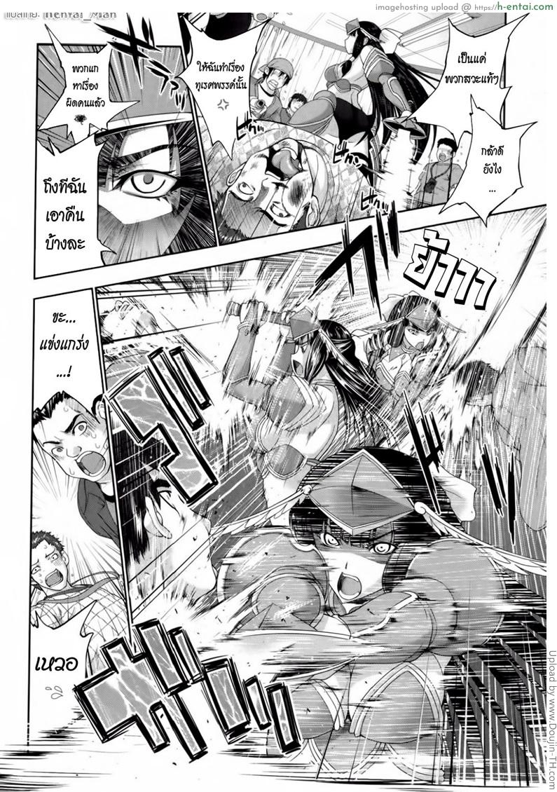 คอสเพลย์เล่ห์สวาท - แผ่น 10