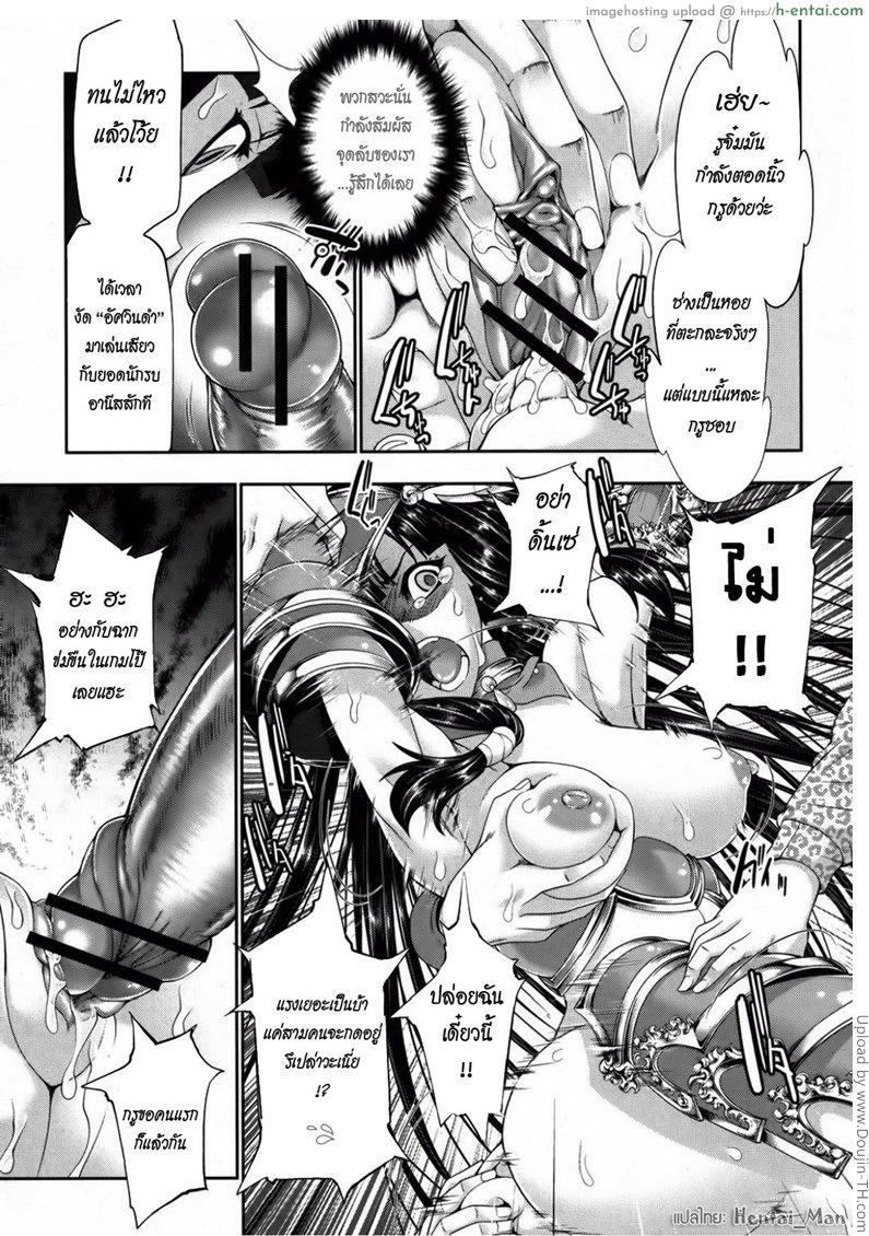 คอสเพลย์เล่ห์สวาท - แผ่น 15