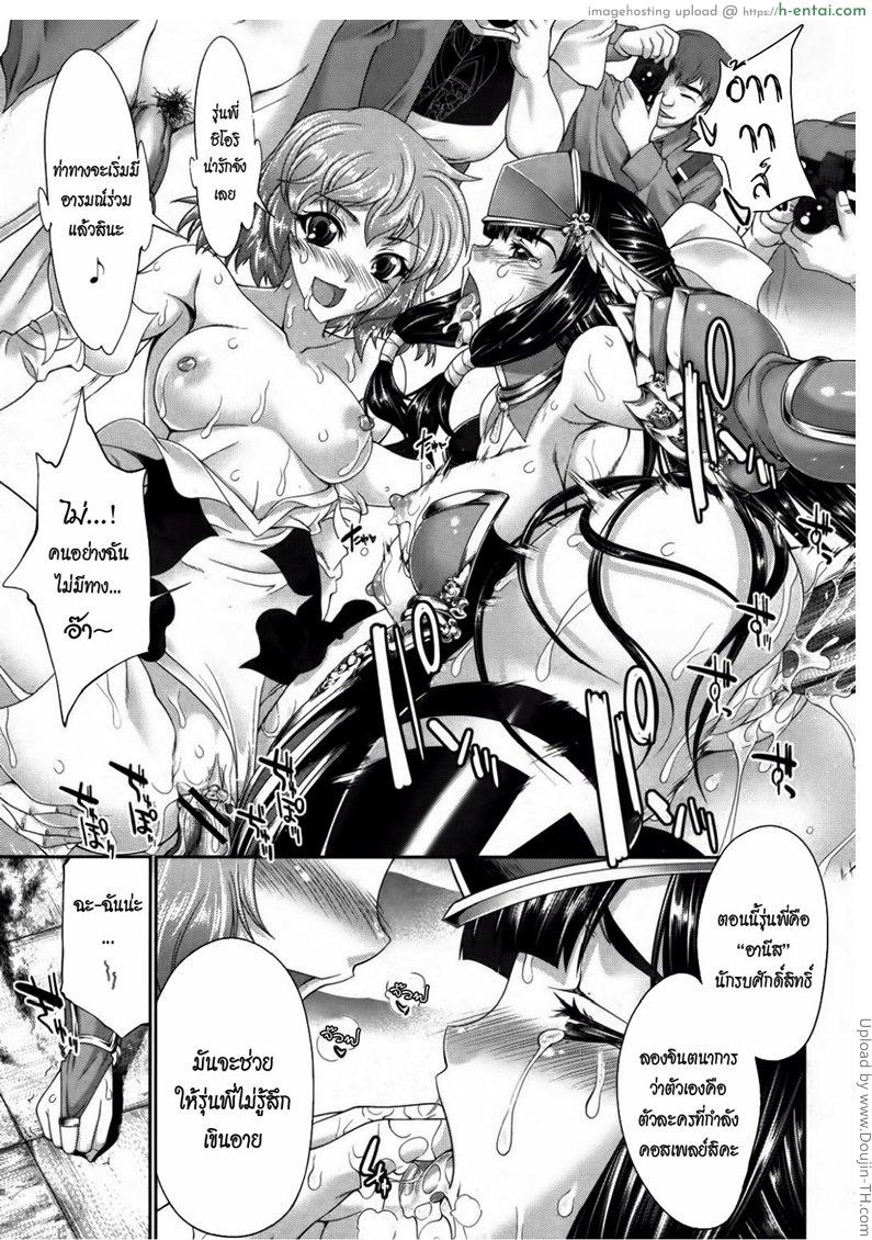 คอสเพลย์เล่ห์สวาท - แผ่น 23