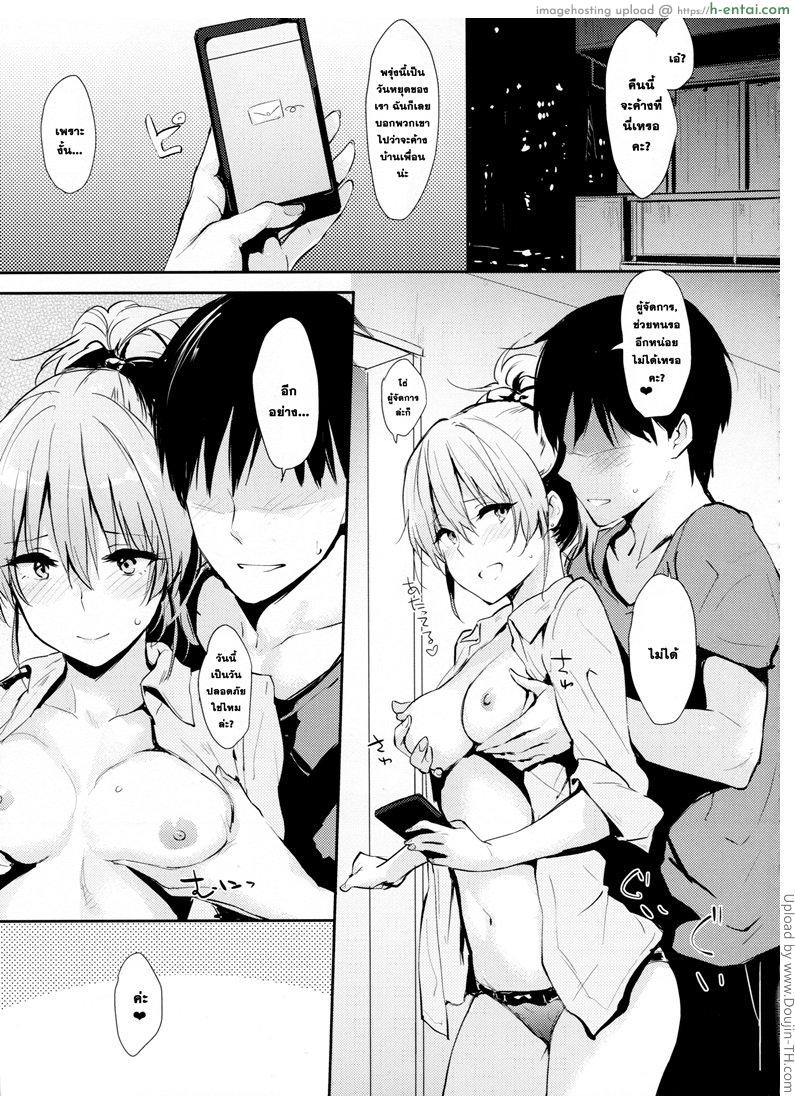 วันนี้ปลอดภัย ใส่ได้ไม่ยั้ง - แผ่น 2