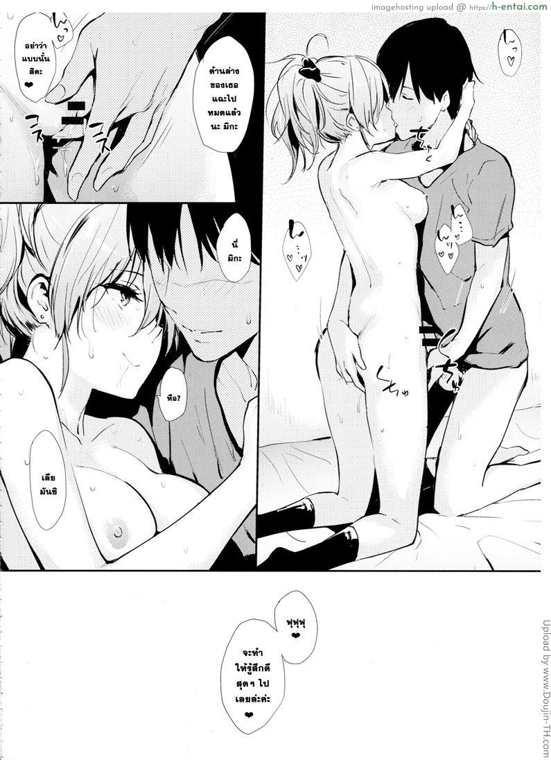 วันนี้ปลอดภัย ใส่ได้ไม่ยั้ง - แผ่น 3