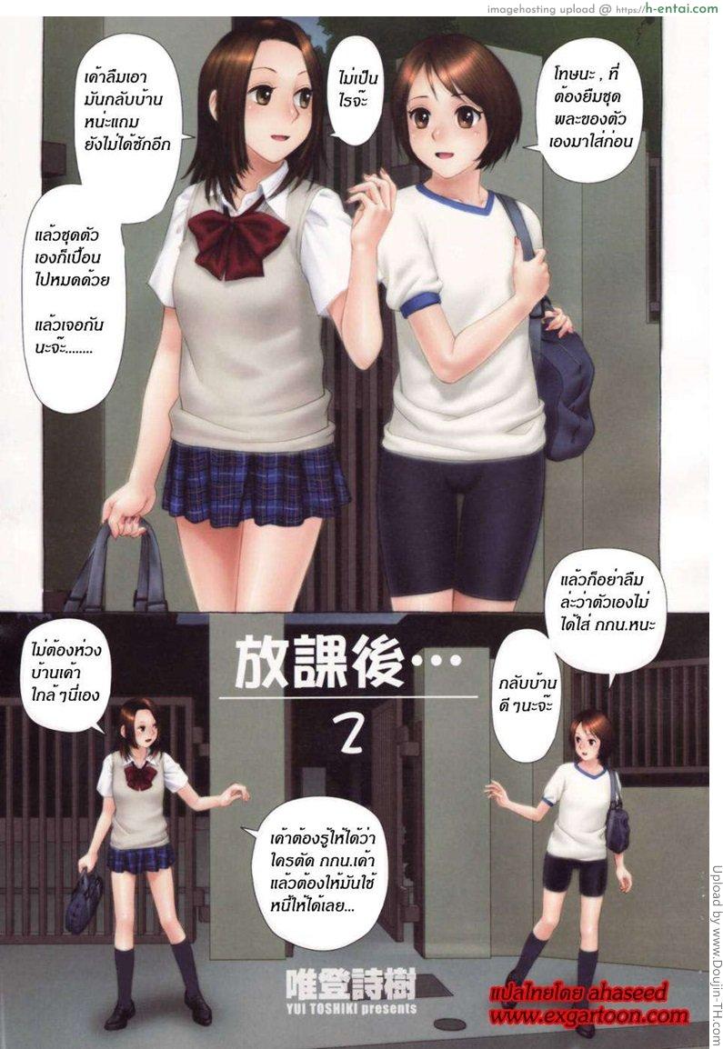 นักศึกษาโดนลงแขก - แผ่น 5