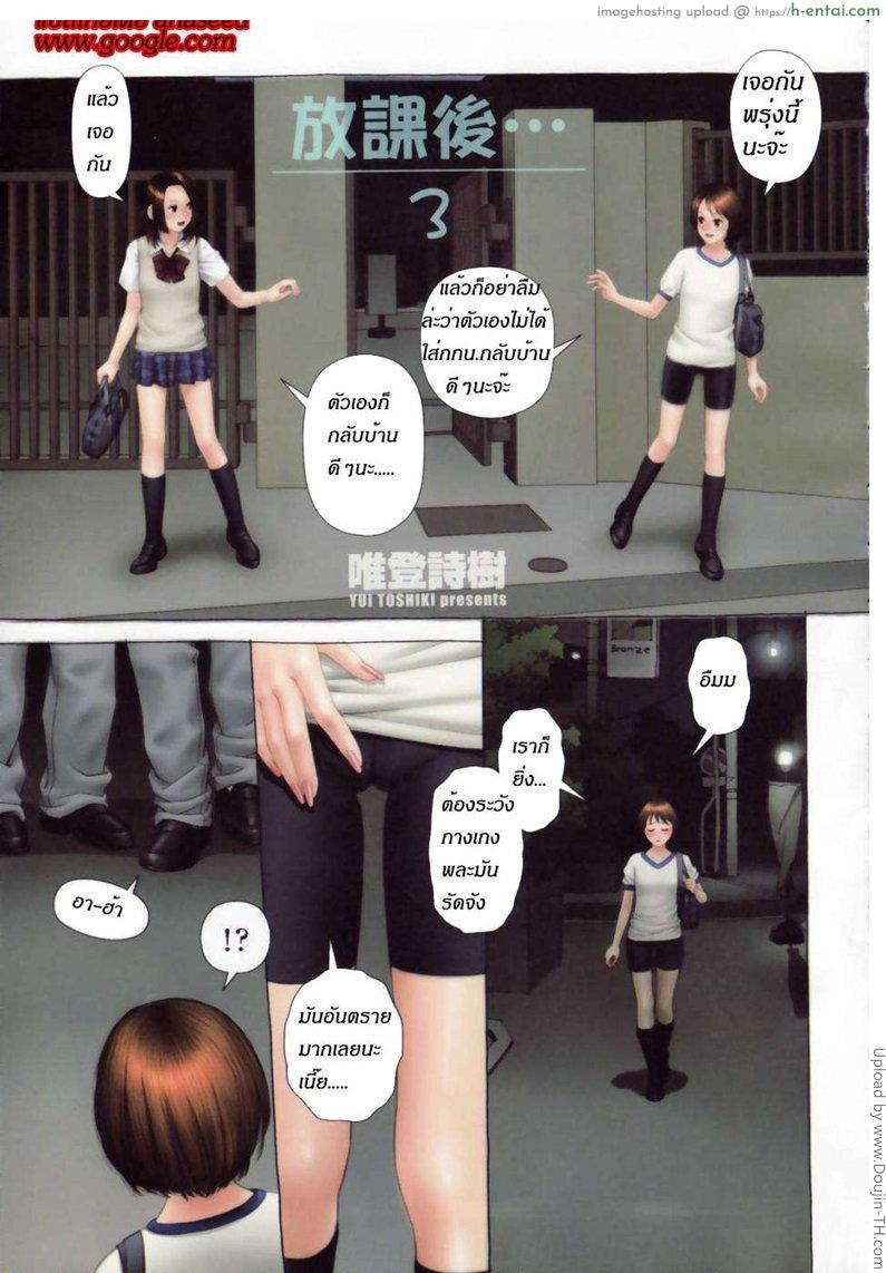 นักศึกษาโดนลงแขก - แผ่น 7