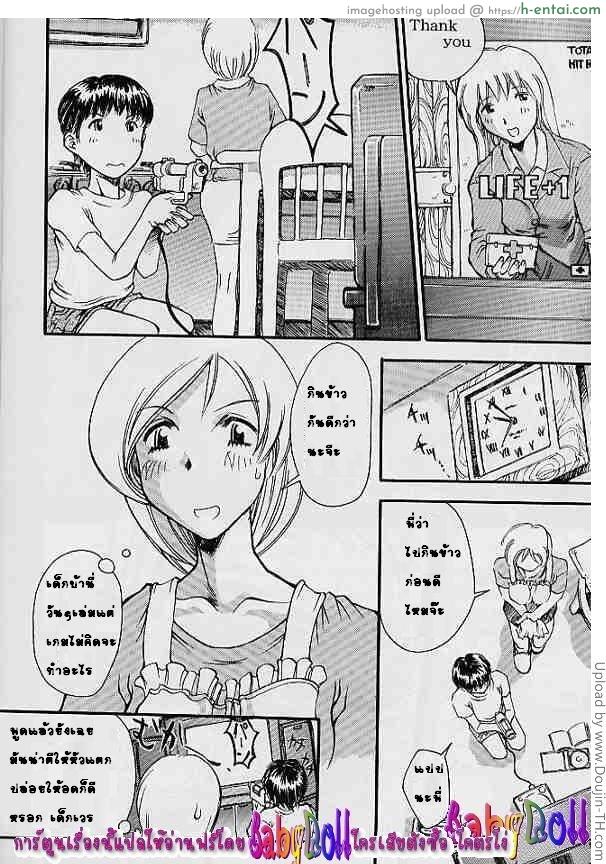 เก็บเอาไปฝัน - แผ่น 3