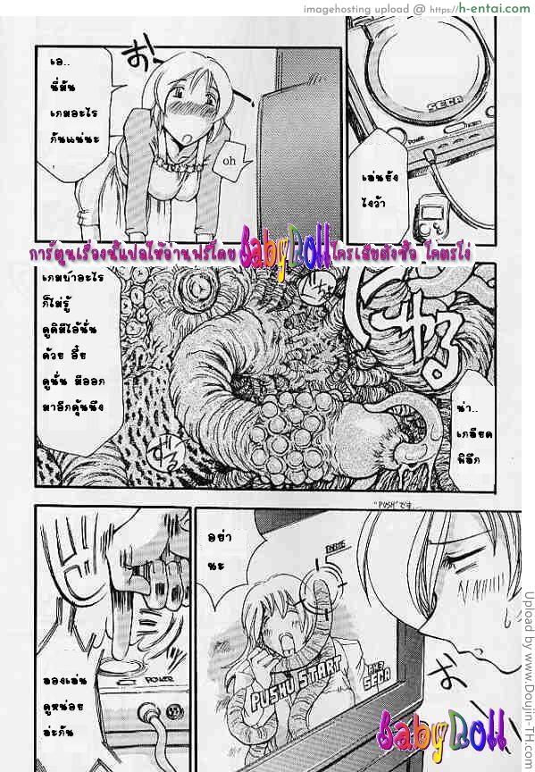 เก็บเอาไปฝัน - แผ่น 5