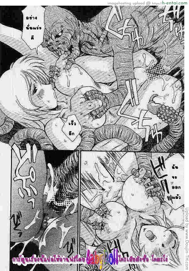 เก็บเอาไปฝัน - แผ่น 11