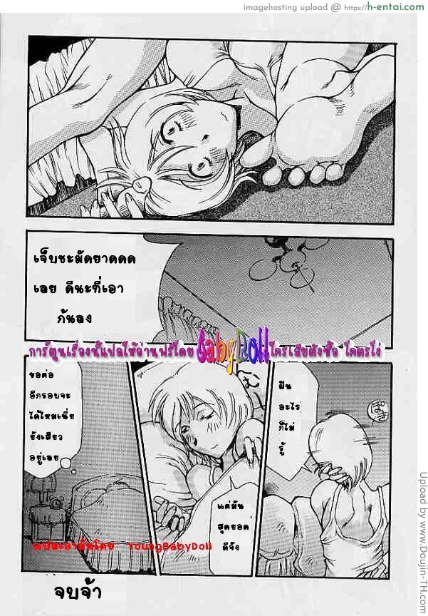 เก็บเอาไปฝัน - แผ่น 13