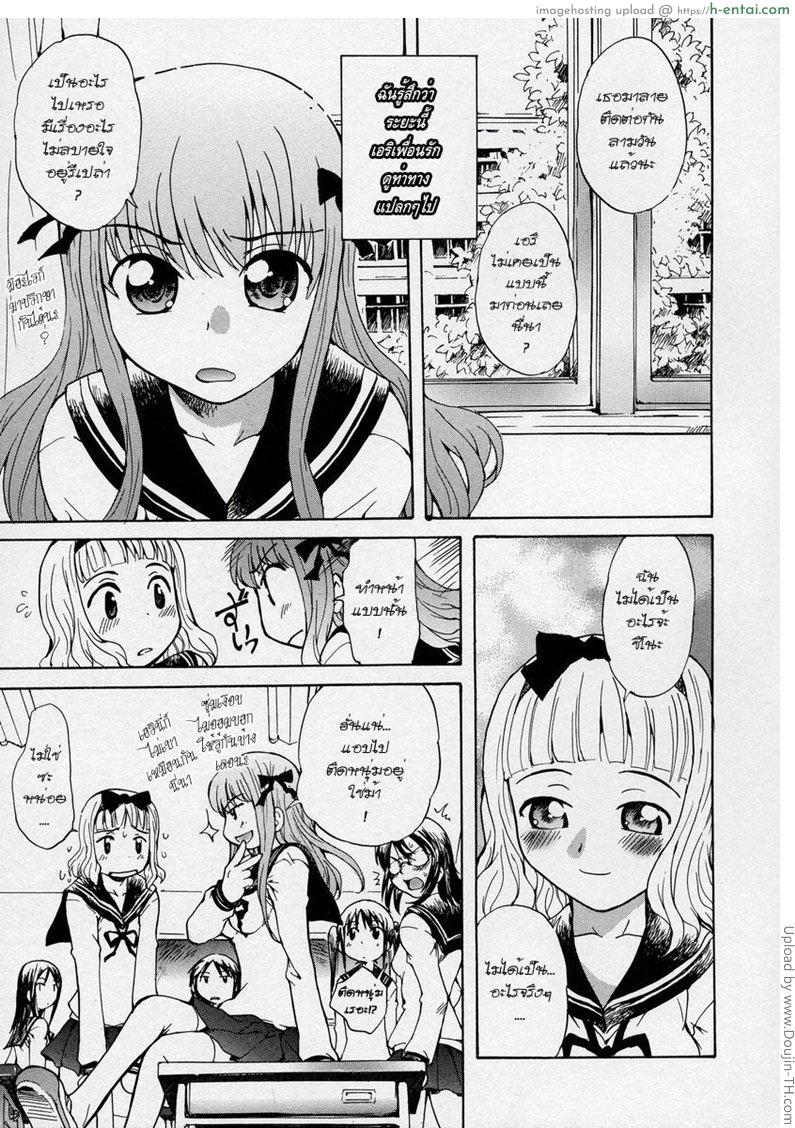 ฝันหวานตอน 8โมง4นาที - แผ่น 3